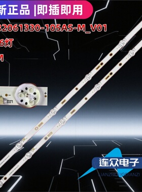 适用KKTV KT32A1-BD 32寸液晶电视LED灯条JL.D32061330-105AS-M