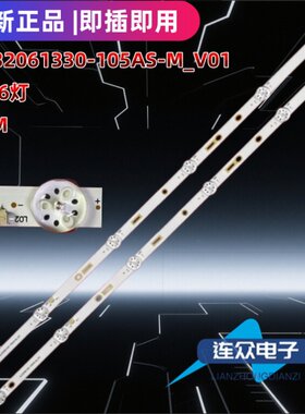 适用KKTV KT32A1HSM 32寸液晶电视LED灯条JL.D32061330-105AS-M
