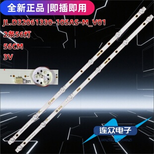 适用KKTV KT32A1HSM 32寸液晶电视LED灯条JL.D32061330-105AS-M