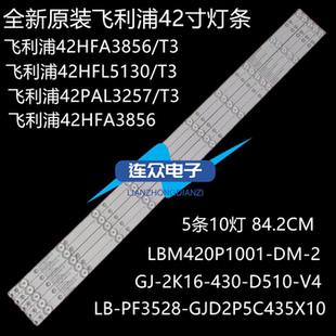 适用BDM4350灯条GJ-2K16-430-D510-V4 LED灯GJ-2K16-430-D510-V4