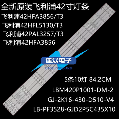 适用BDM4350灯条GJ-2K16-430-D510-V4 LED灯GJ-2K16-430-D510-V4