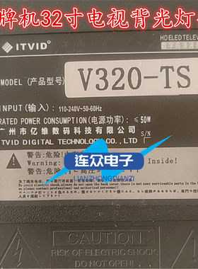 亿维数码V320-TS 32寸液晶背光电视灯条JL.D32061330-017CS-M_V02