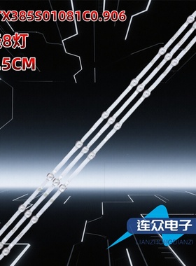 适用米云组装机YMY-3240W液晶电视背光灯条JS-TX385S01081C0.906