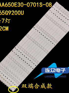 适用康佳LED65G500液晶电视背光灯条LED65G9200U 35021961