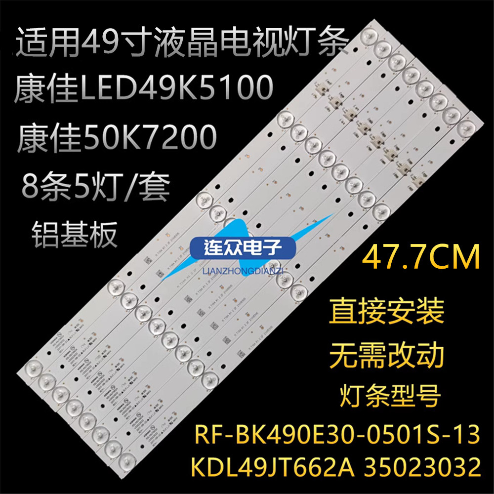 适用于康佳LED49GM1背光灯条KDL49JT662A RF-BK490E30-0501S-13