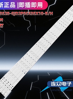 适用于飞利浦43PFF5752/T3背光灯条LB-PF3528-GJD2P5C435X10-B/H