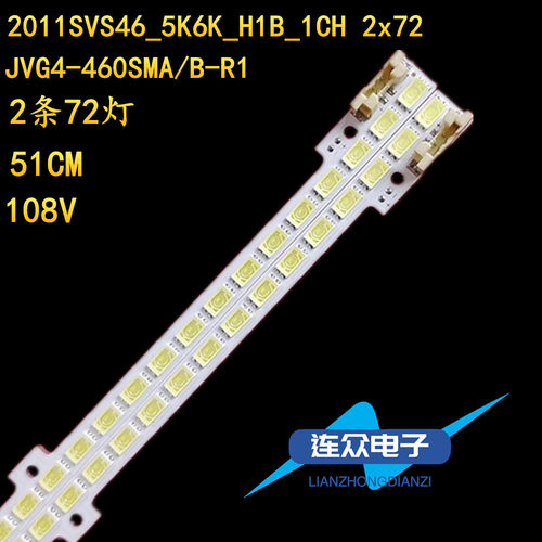 适用三星UA46D5000PR 46寸液晶电视灯条 灯管 背光2011SVS46-5K6K