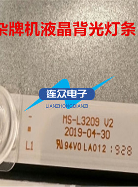 全新适用40-55寸组装机灯条 MS-L3209 V2 液晶电视LED背光一套