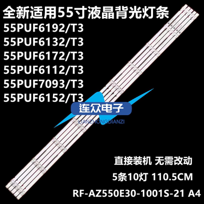 适用飞利浦55PUF6132/T3 55寸液晶电视灯条 灯管 背光灯5条10灯