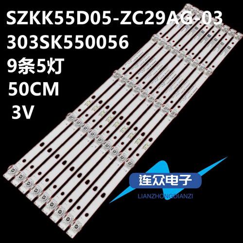 适用康佳LED55F1 LED55D8灯条303SK550056 SZKK55D05-ZC29AG-03
