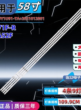 适用于海信58T55E 58寸液晶电视机背光LED灯条HD580X1U0TLB5800