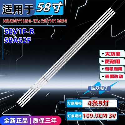 适用于海信58A52E 58T55E 58寸液晶电视灯条 灯管 背光灯4条9灯