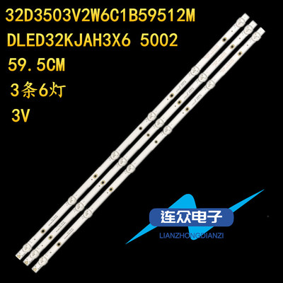 适用先锋LED-32B370P LED-32B380 32寸液晶电视灯条 灯管 背光灯