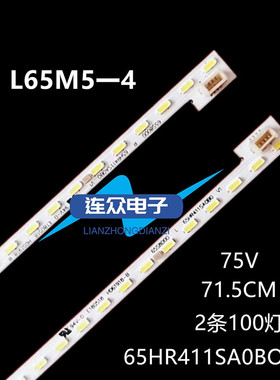 适用于L65M5-4电视机灯条65HR411SA0 AO B0 V1 65S8000 L R背光灯