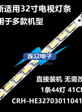 海尔LE32A720 LE32H5R3D 32寸液晶电视灯条 灯管 背光灯1条44灯