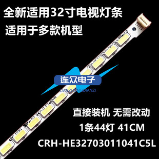 海尔LE32A720 LE32H5R3D 32寸液晶电视灯条 灯管 背光灯1条44灯