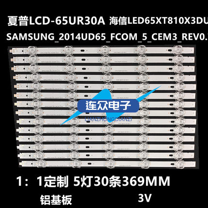 全新适用夏普LCD-65UR30A 65寸液晶电视灯条 灯管 背光灯30条5灯