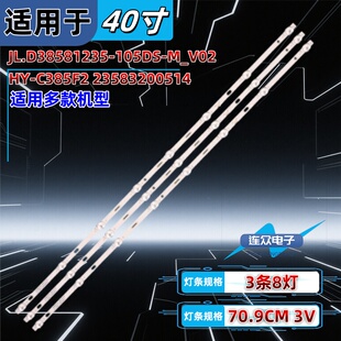 适用于杂牌机 方正FZ420TAF灯条液晶背光HY-C385F2 23583200514