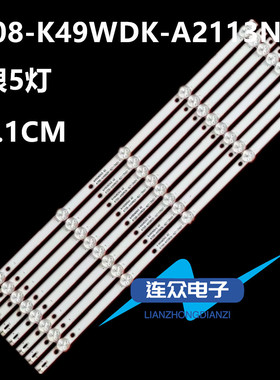 适用LG 49LK5400PLA液晶灯条K490WDK5 A2 4708-K49WDK-A2113N01