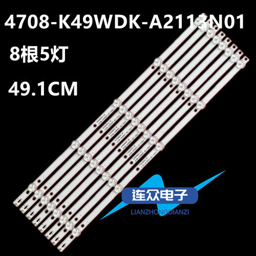 适用LG 49LK5400PLA液晶灯条K490WDK5 A2 4708-K49WDK-A2113N01