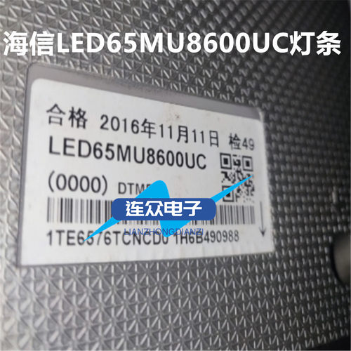 全新适用海信LED65MU8600UC电视灯条65HE650IUC-B51-88+88-7020CN