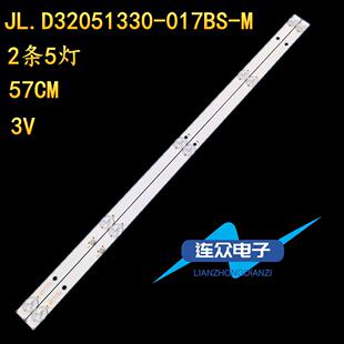 全新适用于32寸杂牌电视机背光LED灯条JL.D32051330-017BS-M