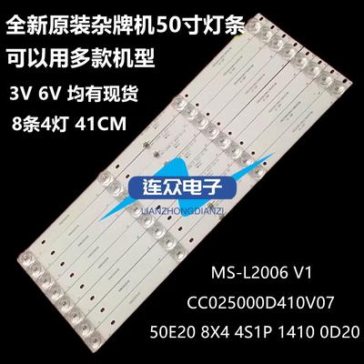适用杂牌机50寸LED灯条
