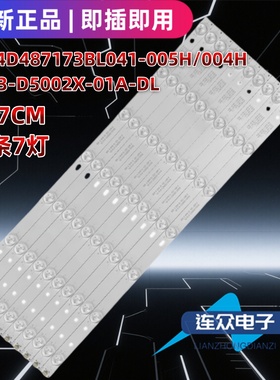 适用夏新ML-5002Y液晶电视背光灯条PB14D487173BL041-005H/004H