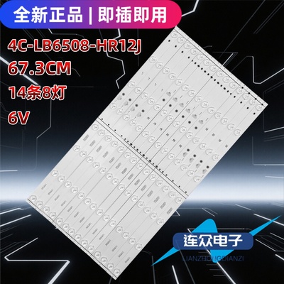 适用于雷鸟65S535C电视机灯条65HR330M08B4 V0 4C-LB6508-HR13J