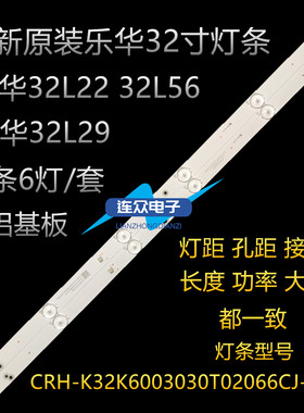 适用乐华32L29 32L22 32L56液晶灯条CRH-K32K6003030T02066CJ-Rev