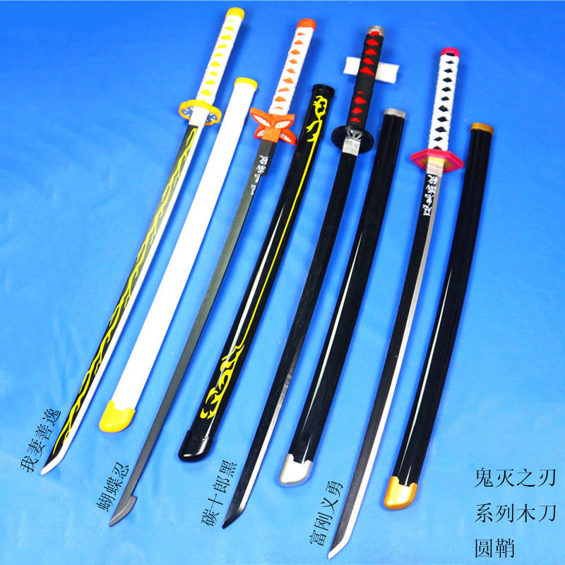 动漫cosplay道具武器炭侍郎鬼灭之刃刀鬼灭日轮刀竹刀ABS鞘未开刃