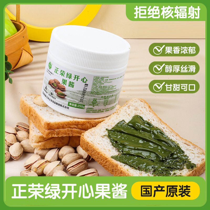 国产正荣绿开心果酱马卡龙夹心 原装1kg宜瑞卡绿开心果酱果泥蛋糕