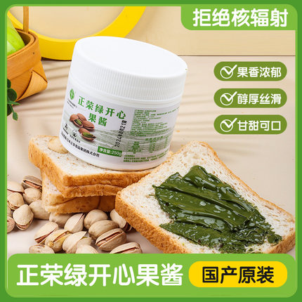 国产正荣绿开心果酱马卡龙夹心 原装1kg宜瑞卡绿开心果酱果泥蛋糕