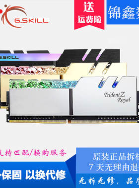 芝奇皇家戟幻光戟 DDR4 2666 3000 3200 8G16G32GB台式内存条RGB