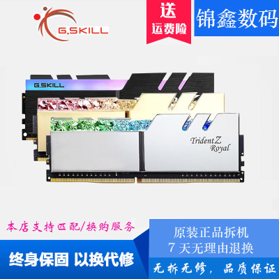 芝奇皇家戟DDR4台式机RGB幻光戟