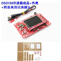 DSO138 готовый продукт+Shell