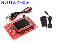 DSO138 готовый продукт+источник питания