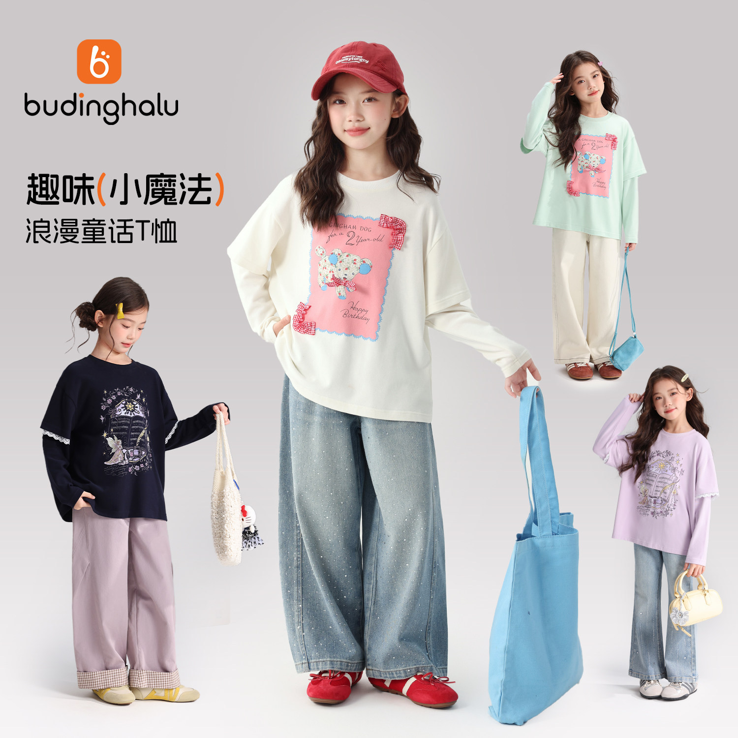 布丁哈鲁女童字母印花长袖t恤2026秋冬新款儿童百搭半高领打底衫