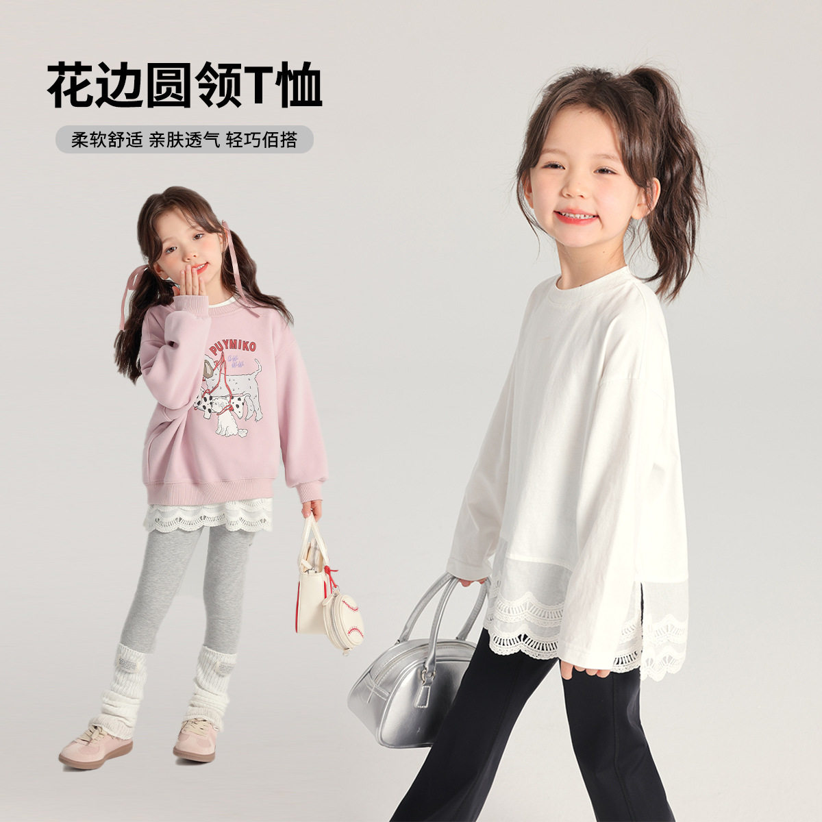 2026春秋新款女童打底衫儿童花边圆领纯棉t恤时尚百搭女宝宝长袖