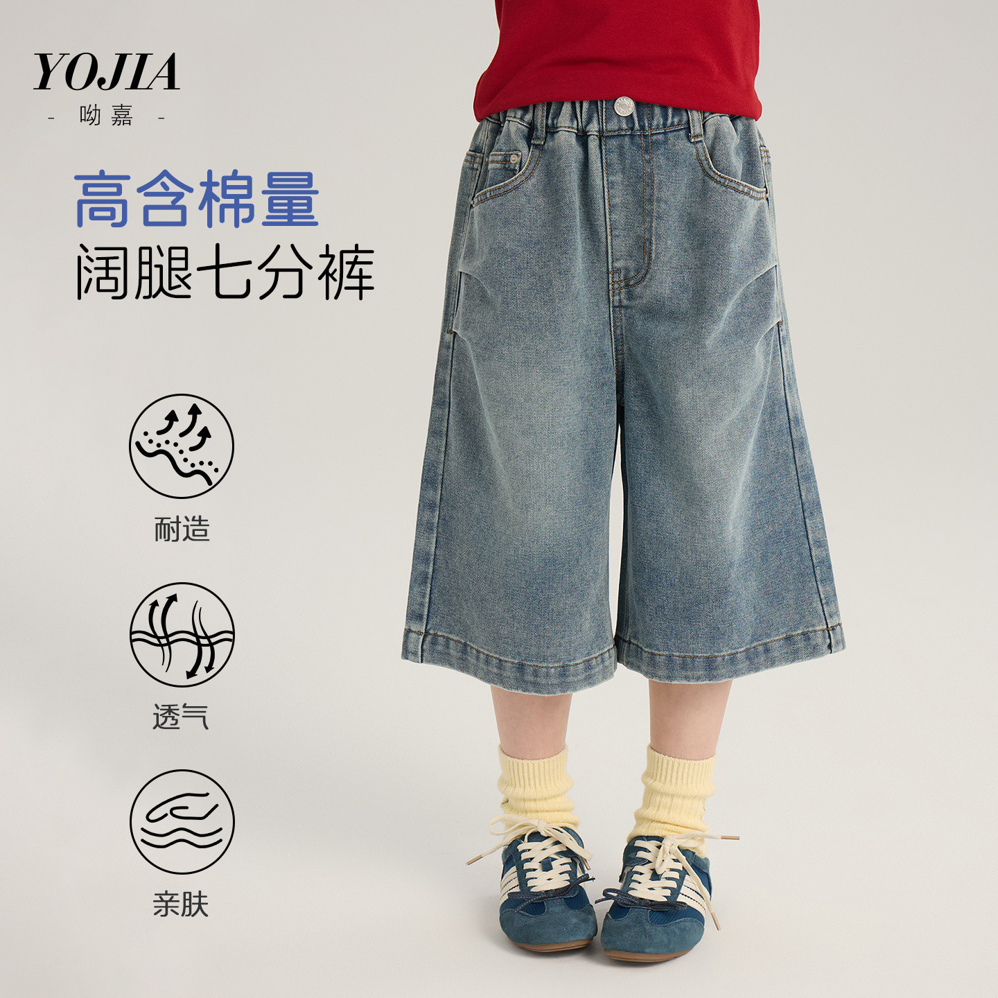 YOJIA女童牛仔裤夏装2026新款洋气宽松童装七分裤夏裤儿童裤子夏