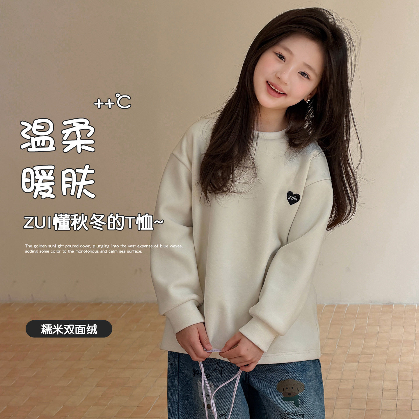 YOJIA女童打底衫冬季202T恤