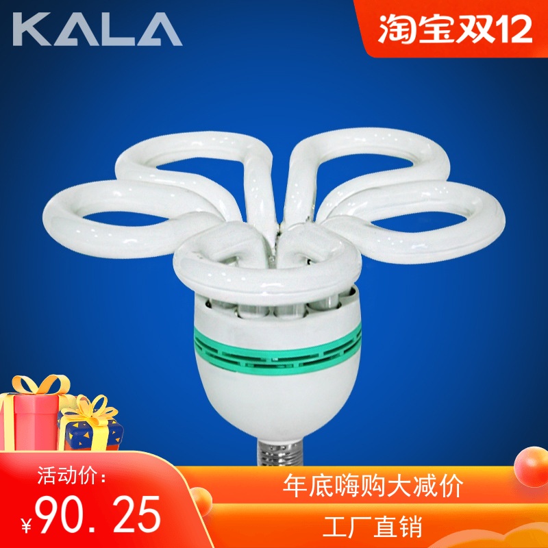 梅花型节能灯5U65W105Wled日光灯
