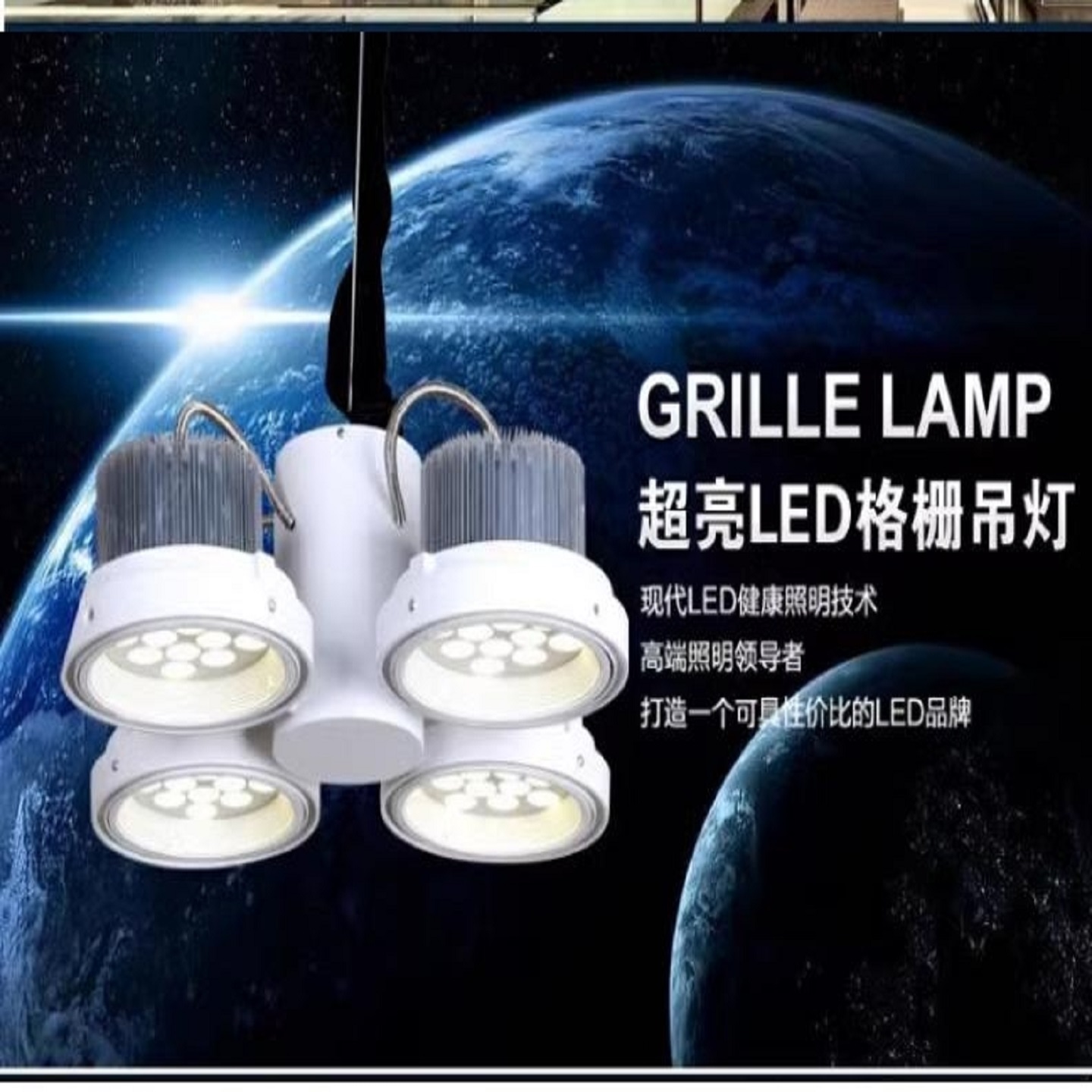 led明装背景墙组合餐厅天花灯泡