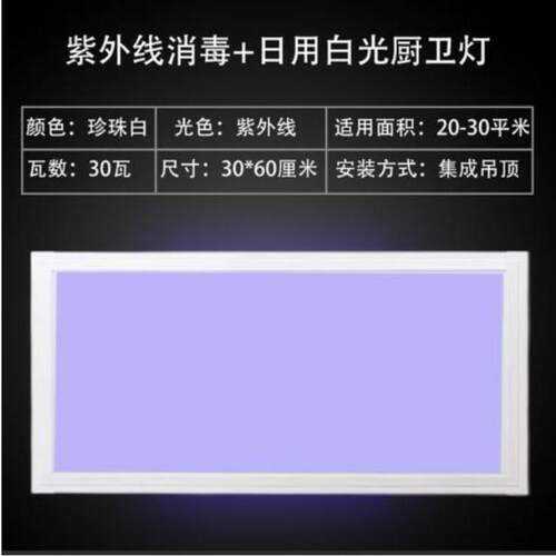 紫外线杀菌灯盘led消毒面板灯600