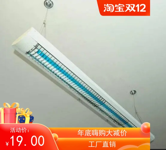 紫外线长条格栅灯盘T5日光36wt8