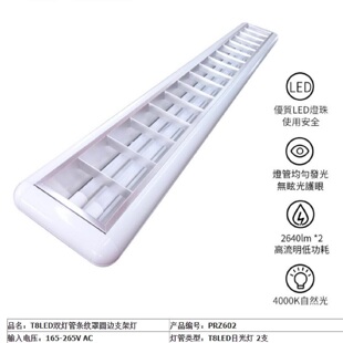 吊线日光灯盘ledT8t5明装格栅灯紫外线杀菌灯天花灯荧光灯消毒灯