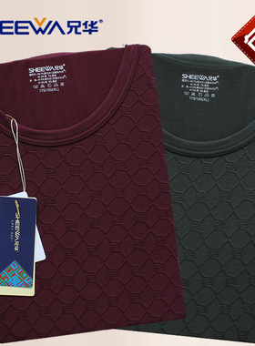 兄华莫代尔男士秋衣秋裤全棉加大码圆领纯棉保暖内衣套装52066