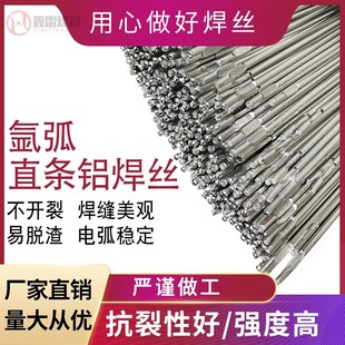 铝硅4043 铝焊条 铝镁5356 纯铝1070 铝合金氩弧焊丝 低温4047