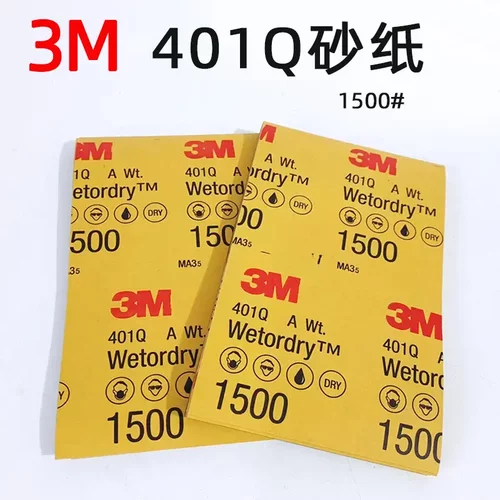 原装正品3M401Q水磨砂纸1500号目汽车美容漆面划痕打磨修复抛光