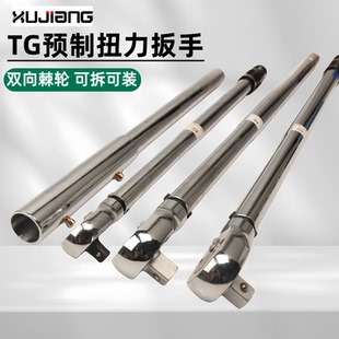 预置式TG数显扭力扳手可调节式tg汽修扭矩扳手棘轮大快速公斤扳手